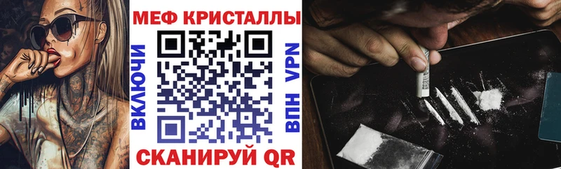 МЯУ-МЯУ мяу мяу  купить наркоту  Елизаветинская 