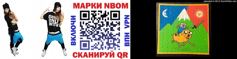 Марки NBOMe 1,8мг наркошоп Елизаветинская